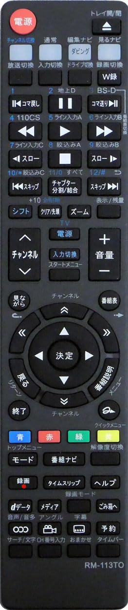 Amazon | セール中！！！ 東芝 ブルーレイレコーダー用 代替リモコン